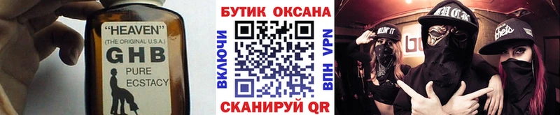 БУТИРАТ бутик Омутнинск