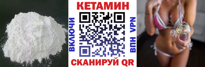 Кетамин ketamine  Омутнинск 