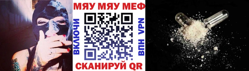 Мефедрон VHQ сколько стоит Омутнинск