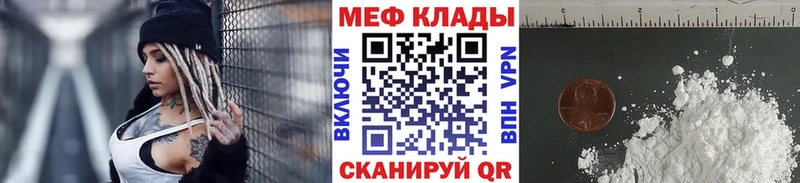Мефедрон мука Омутнинск