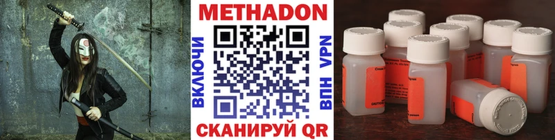 МЕТАДОН белоснежный Омутнинск