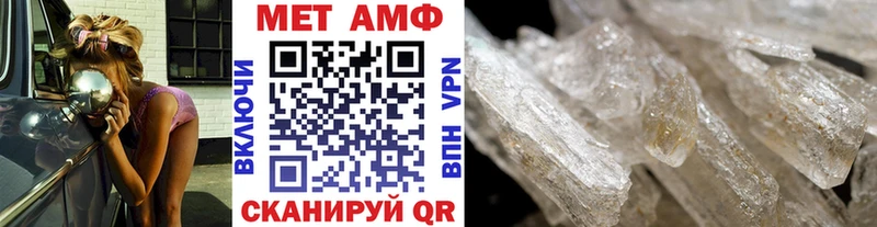 МЕТАМФЕТАМИН винт Омутнинск