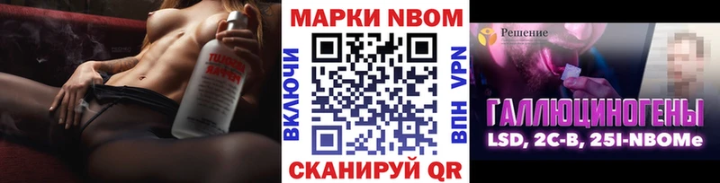 Марки N-bome 1,5мг  Омутнинск 